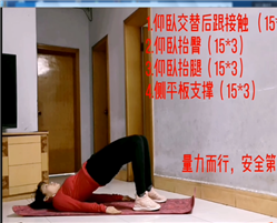 城轨19T5-第一周周三(34节)钉钉群核心力量讲解中