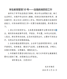 QQ图片20190329093437