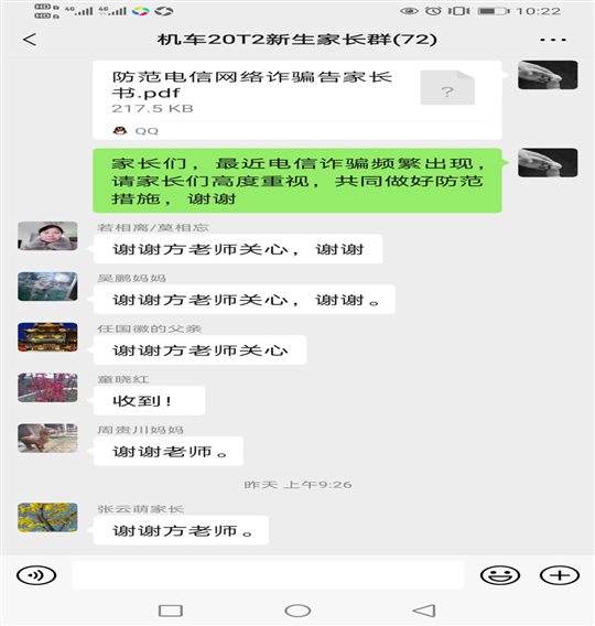 C:UserslenovoDesktop电信诈骗安全教育Screenshot_20210525_102238_com.tencent.mm.jpg