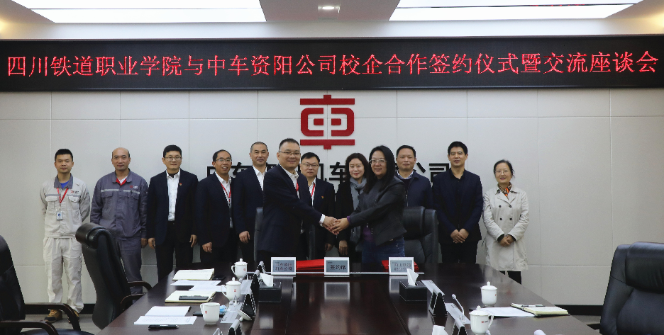 校长赖芳一行赴中车资阳有限公司开展校企深度融合签约暨交流会2.png 校长赖芳一行赴中车资阳有限公司开展校企深度融合签约暨交流会2.png