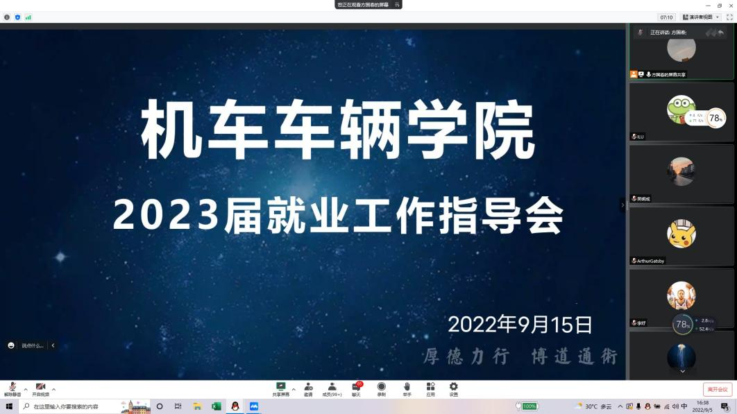 机车车辆学院组织开展“职”为你系列就业活动1.png 机车车辆学院组织开展“职”为你系列就业活动1.png