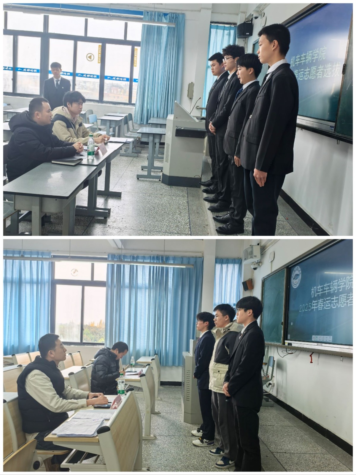 春运选拔.jpg 春运选拔.jpg