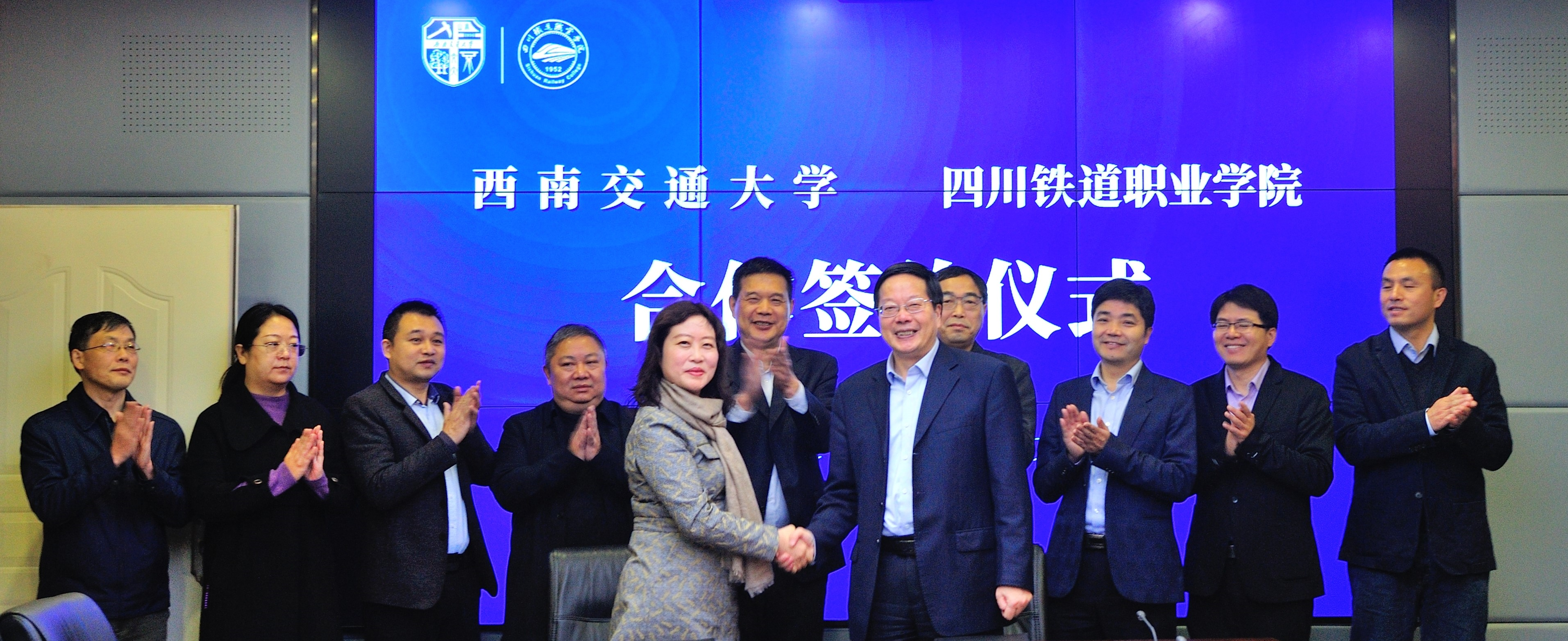 交通强国勇担使命 牵手交大争创一流——西南交通大学与beat365签订校际合作协议